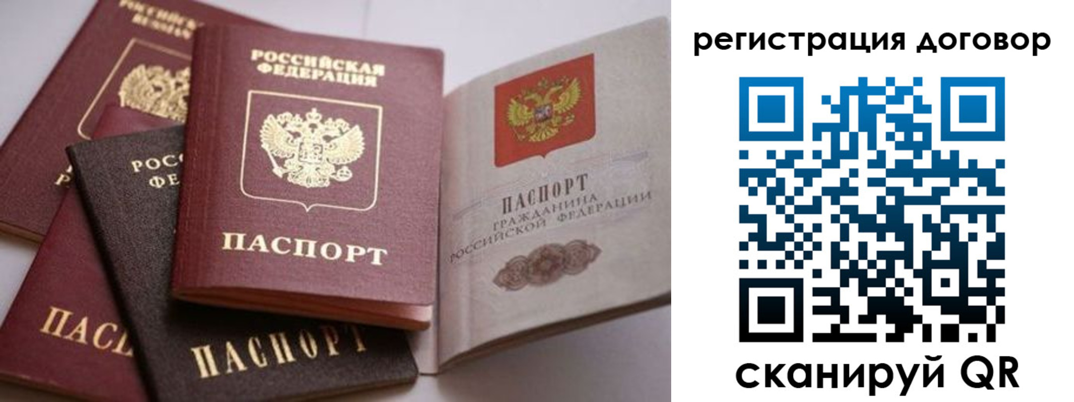 временная регистрация для школы в Соколе