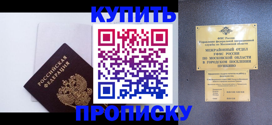 найти адрес прописки в Соколе